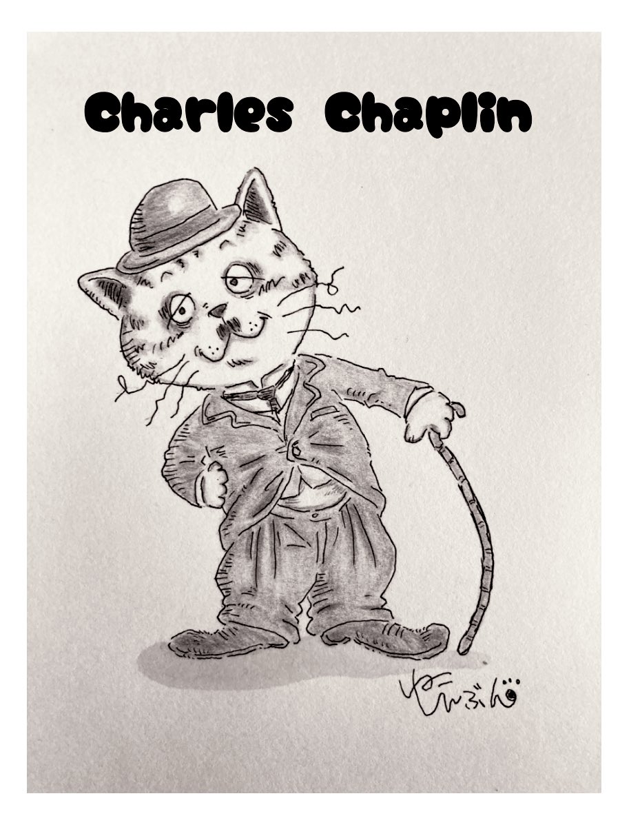 猫界の喜劇王??
チャールズチャップリン

下を向いていたら虹を見つけることは出来ないよ?
#CharlesChaplin  #猫イラスト #チャップリン #イラスト #絵描きさんと繫がりたい #Illustration 