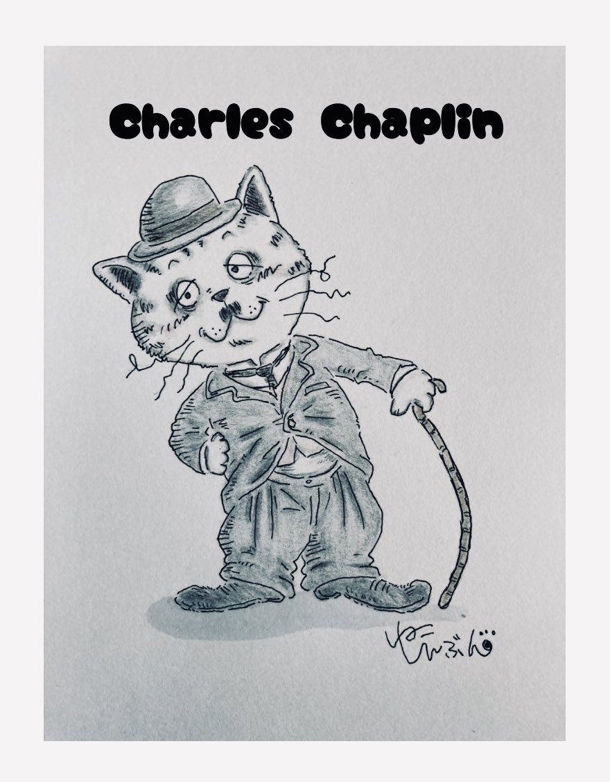 猫界の喜劇王??
チャールズチャップリン

下を向いていたら虹を見つけることは出来ないよ?
#CharlesChaplin  #猫イラスト #チャップリン #イラスト #絵描きさんと繫がりたい #Illustration 
