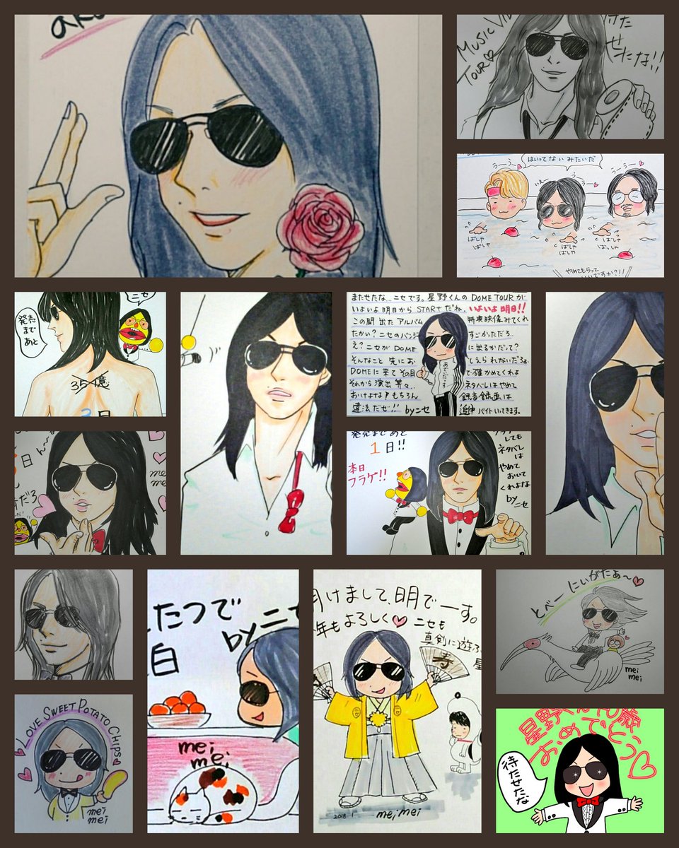 おめでたい
また逢いたいよ
#ニセ明誕生祭 