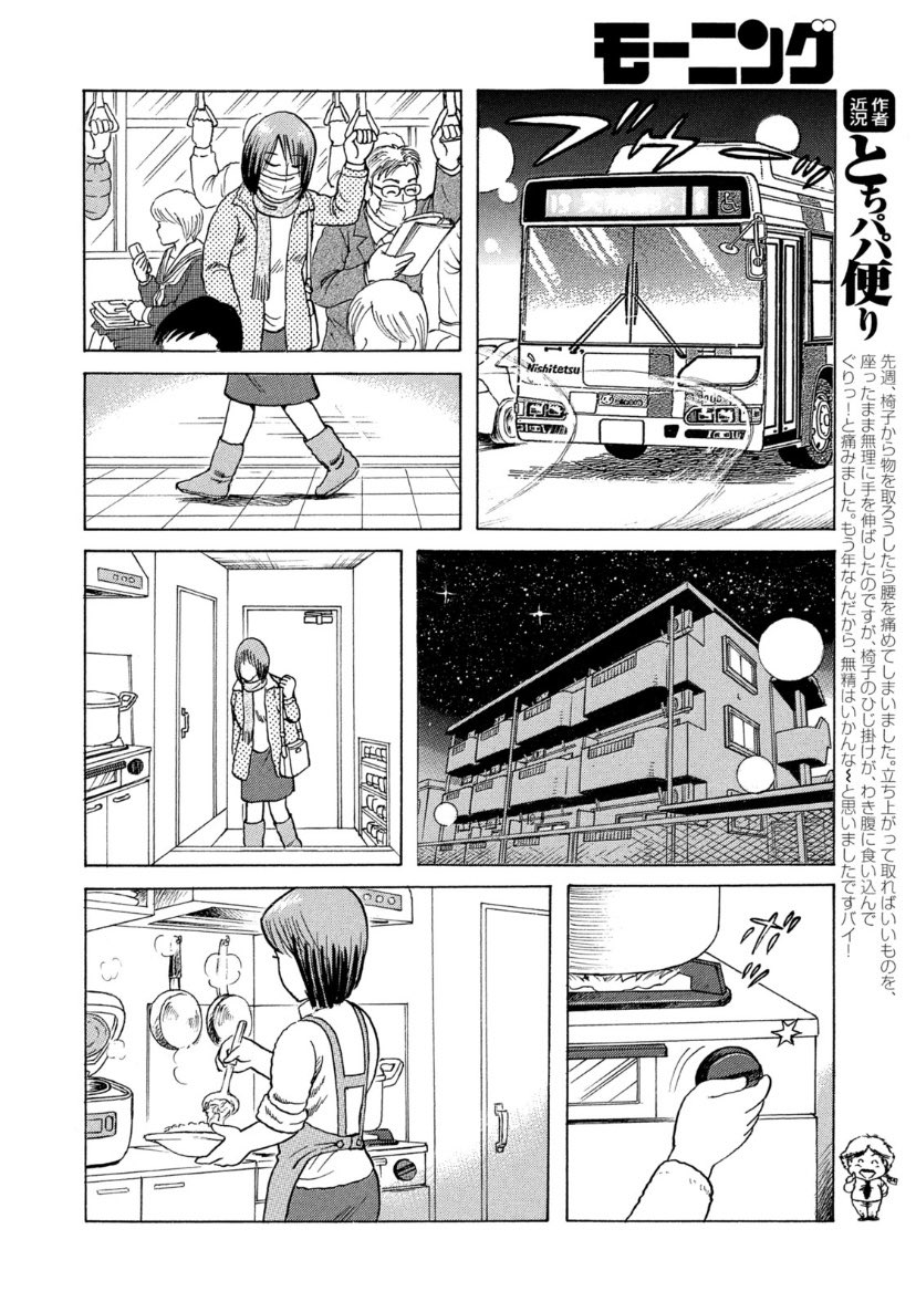 クッキングパパ 公式 على تويتر 新入社員の女の子は 会社終わりにカレーを持ってある場所へいく クッキングパパ 公式 على تويتر 新入社員の女の子は 会社終わりにカレーを持ってある場所へいく