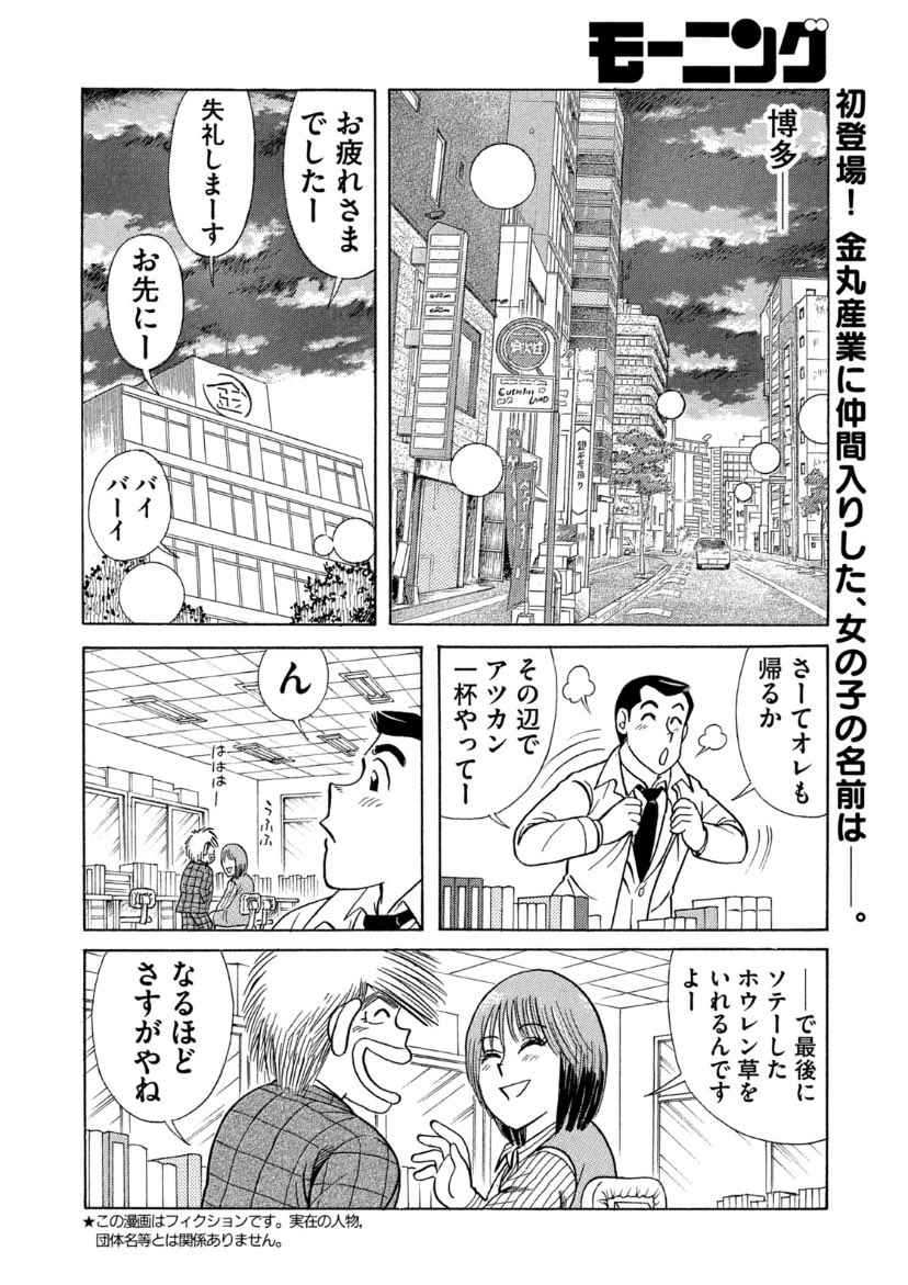 クッキングパパ 公式 على تويتر 新入社員の女の子は 会社終わりにカレーを持ってある場所へいく クッキングパパ 公式 على تويتر 新入社員の女の子は 会社終わりにカレーを持ってある場所へいく