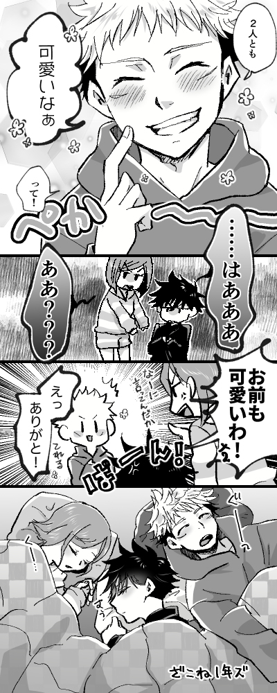 【腐】呪ログ3【五伏とか】 #腐向け #腐術廻戦 #五伏 https://t.co/2odhUW9BS5 
