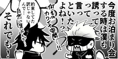 【腐】呪ログ3【五伏とか】 #腐向け #腐術廻戦 #五伏 https://t.co/2odhUW9BS5 