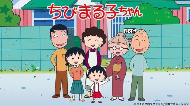 ちびまる子ちゃんのさくら家ってあと1人誰かいた気がする なんかペットが足りない 弟いなかったっけ Togetter