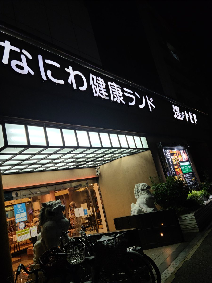 おかただつぐ １４ウナ目 なにわ健康ランド湯ートピアでととのう 金曜は会社のサ活仲間と新規開拓 布施の なにわ健康ランド湯ートピアへ 雑居ビルの見た目から想像できん 位に浴場内がきれいで サウナは ドライサウナとフィンランド式サウナ の２