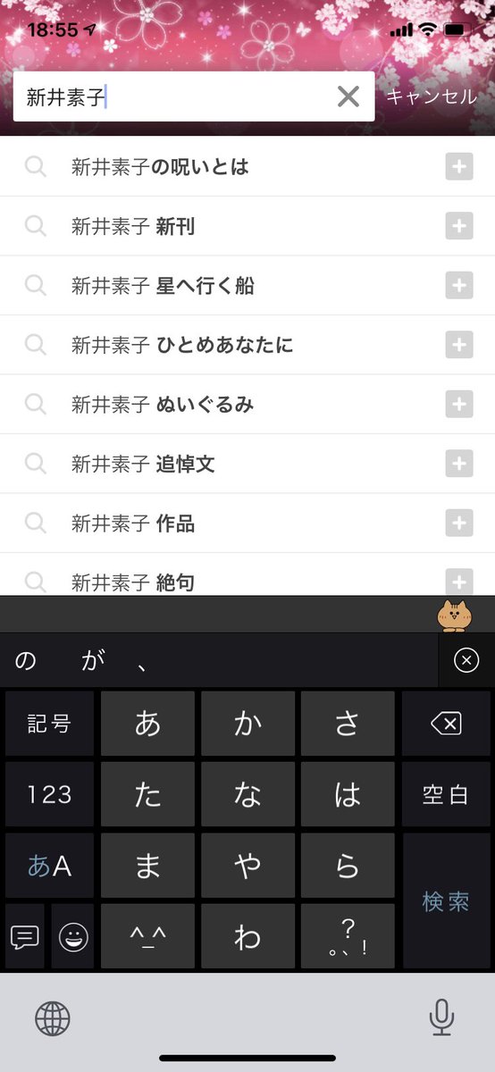 素子姫 Twitter Search