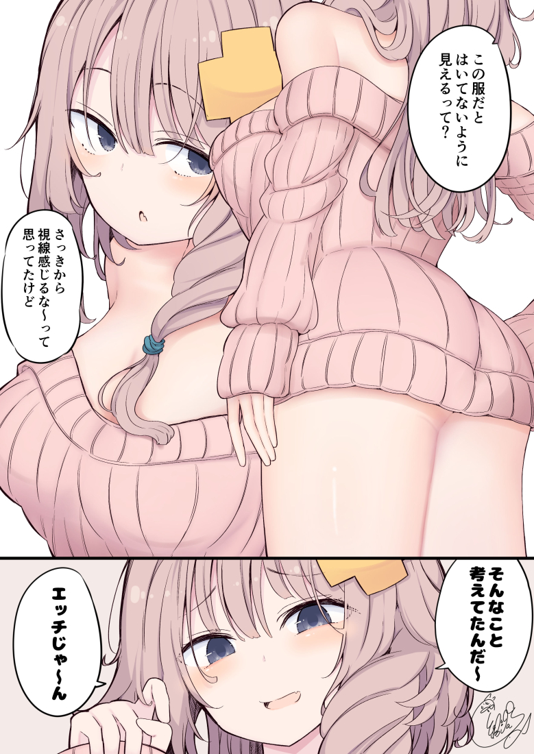 はいてないように見えるからかってくるタイプの先輩ちゃん 