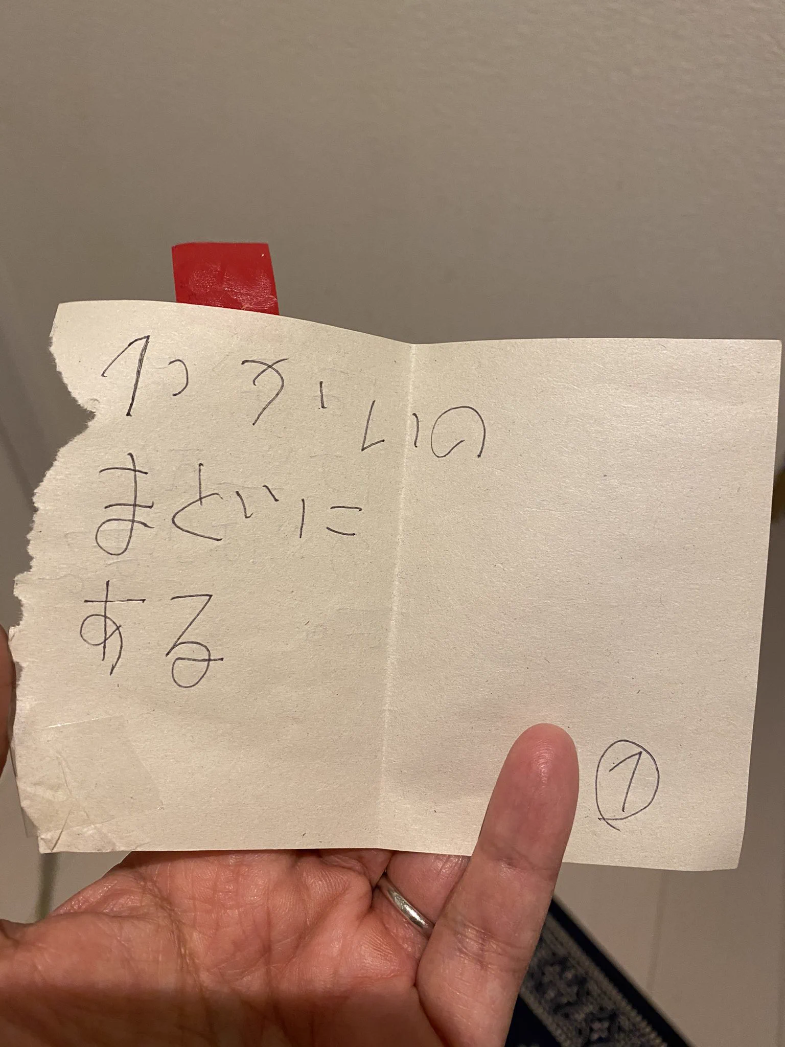 娘の素敵なサプライズメモに感動！ワクワクしながら進むその先には・・・。