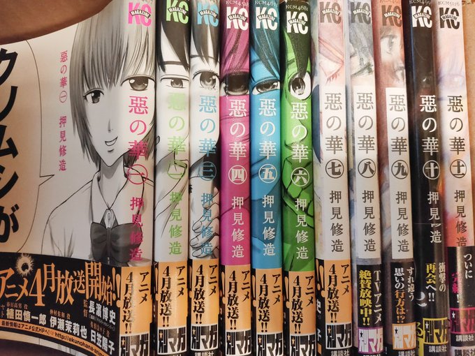 画像まとめ 惡の華 新着 13ページ目 アニメレーダー 画像まとめ 惡の華 新着 13ページ目 アニメレーダー