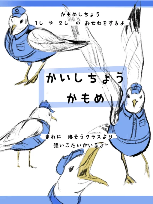 本日も「2士ぺん」を見てくださってありがとうございました。結索の話なんか誰も興味ないだろう、と思ってましたが、以外と皆さんお好き?

初めて「かもめ士長」を出せて嬉しかったです。鳥に服を着せるってどうすればいいのか、分かりません。

来週はバレンタイン前日なので、バレンタインネタです 