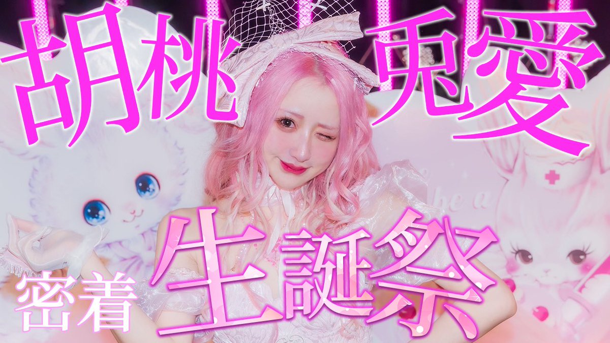 つきうさチャンネル🈷🐇 (@tsukiusatoamiko) / Posts / X