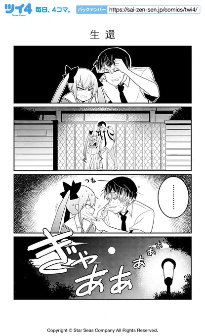 【生還】ショウマケイト『恋するビリオネア 金龍院セイラの華麗なる運命操作』 https://t.co/zOfeYRcnwM #ツイ4 