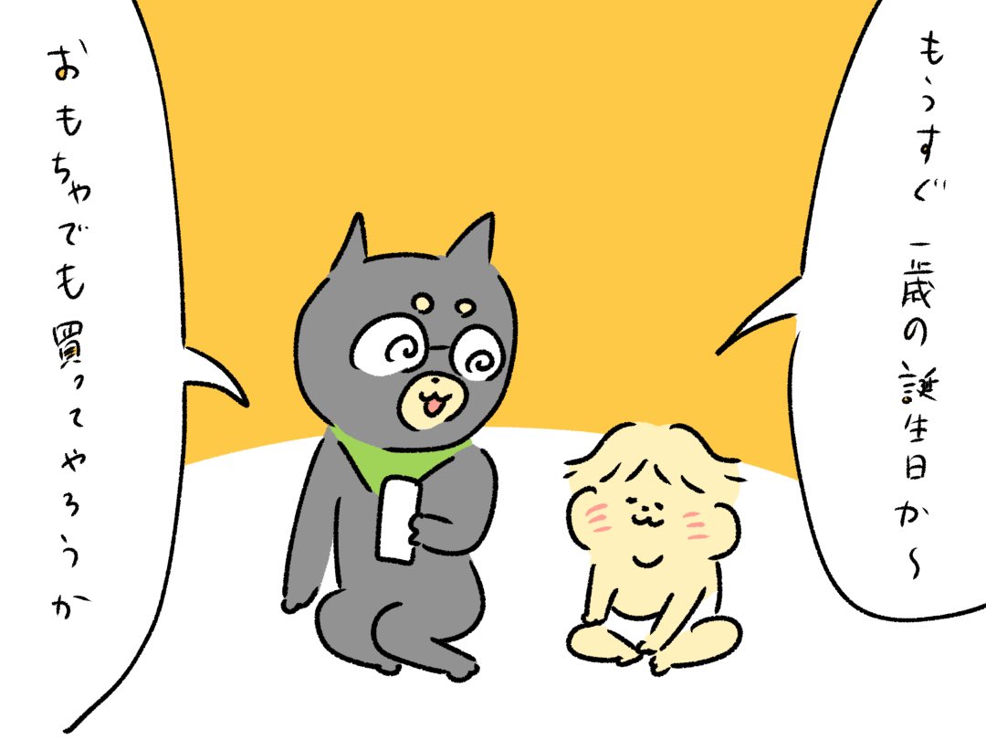 息子は今日も経済を回してる(涙目) 