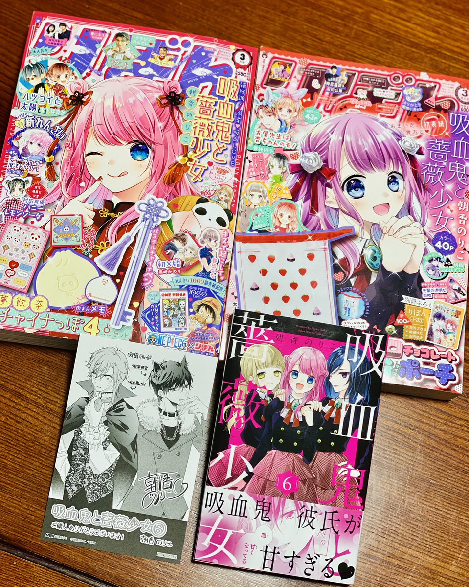 朝香のりこ 吸バラ 発売中 わああありがとう それは多分お酒の力が強いのでは 笑 って思うけど嬉しいよ ちはひまは読者さんからも人気でびっくりしてる