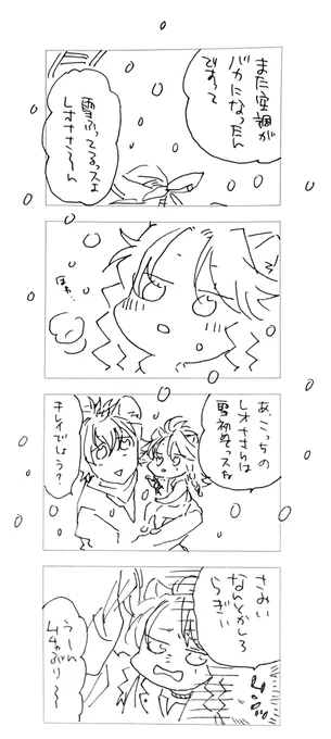 帰ってきた、うまれたときからいみきらわれおな。 