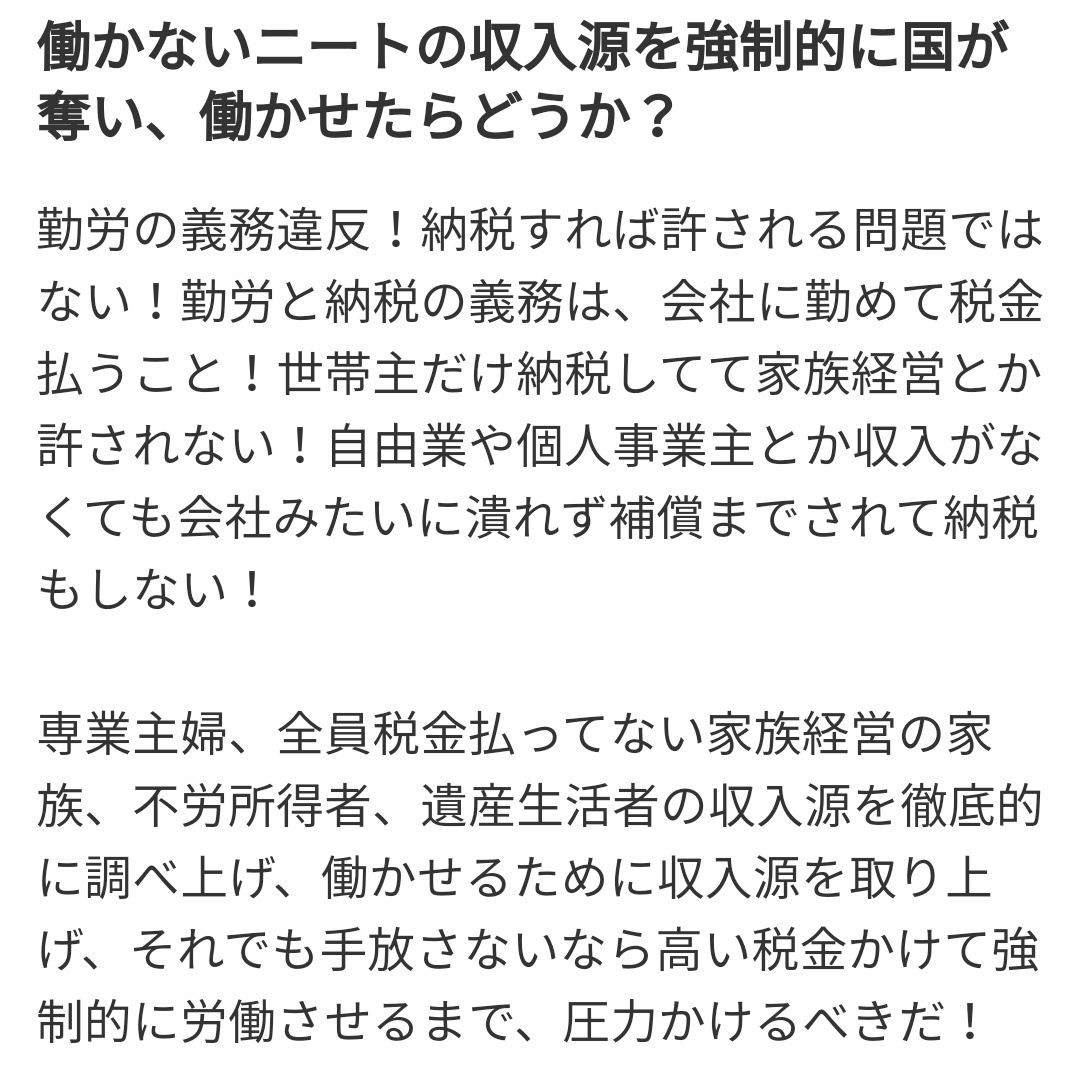 教えてgoo Twitter Search