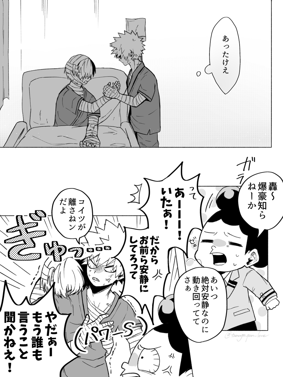 tamago_pan_love's tweet photo. ※No.298微本誌  生存確認(轟爆) https://t.co/f51ZyqObMD