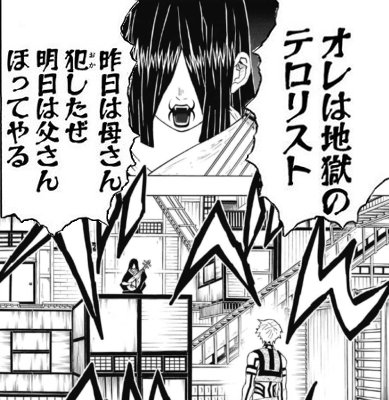 樂壱 ウニクロ ファンブックで半天狗の過去がやっぱりゴミクソってわかったけど 鳴女さんの過去がロック過ぎた 夫 博打打ちで一張羅を売られたのでころす その後 ころした後は琵琶の音色が良くなるのでころしまくる 無惨 やっぱり琵琶の音色の為に