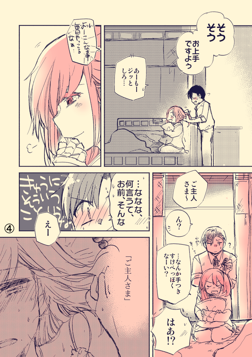 【WEB再録】提督役が漣さんの髪を結う話【山田と漣】(2/3)※再掲 