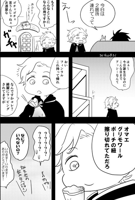 フィンラル を含むマンガ一覧 ツイコミ 仮 フィンラル を含むマンガ一覧 ツイコミ 仮