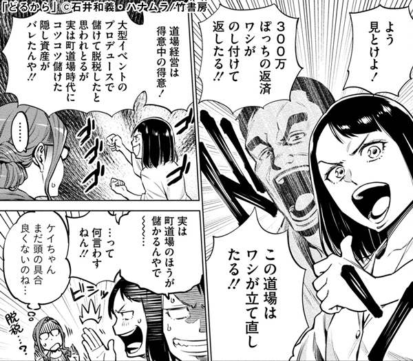 どるから を含むマンガ一覧 ツイコミ 仮 どるから を含むマンガ一覧 ツイコミ 仮