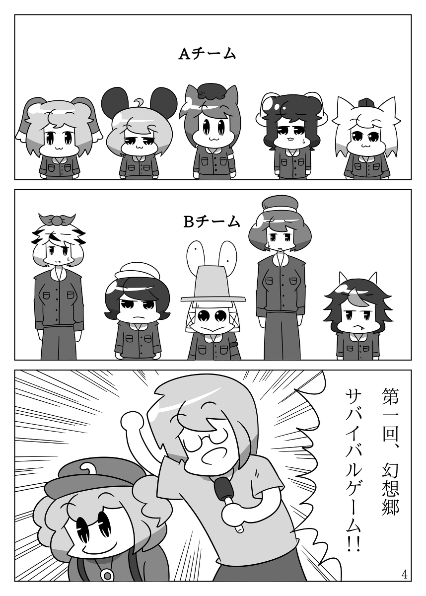 ピーセフォウ survive1 #漫画 #東方 #ピーセフォウ #橙 #てゐ #ナズーリン https://t.co/wvCl2QxmEm 