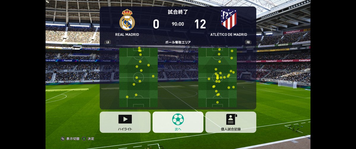 Isashi Che Ma Wei Matsui على تويتر ウイイレ21マスターリーグ シーズン2 ラ リーガ第30節 レアル マドリード対アトレティコ マドリード 0 12で試合終了 松井監督のアトレティコ マドリードがレアル マドリードを退けてマドリード ダービーを制した