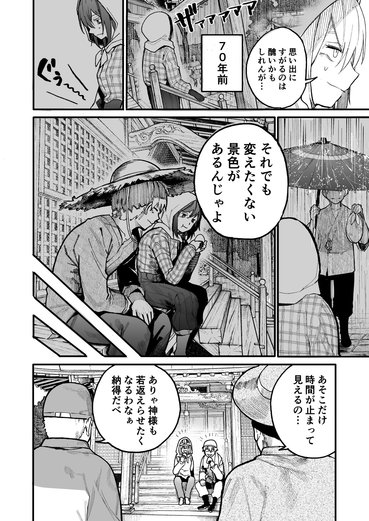 空腹へち子 普通に面白いと思ってたweb漫画に不意打ちされた かわいい T Co Chjny8gz6f Twitter