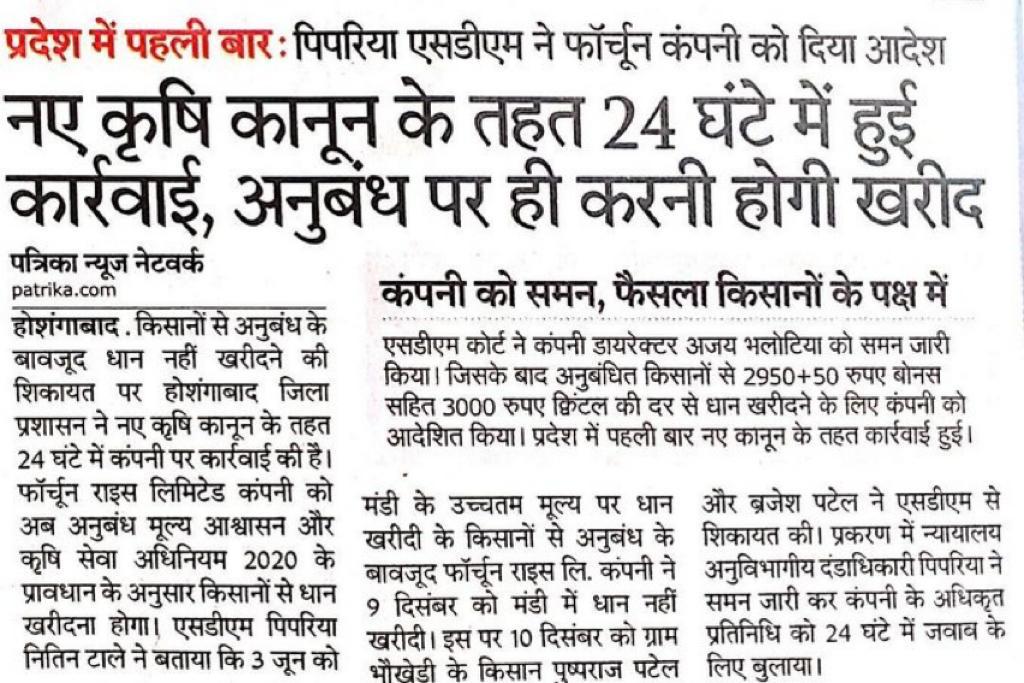 3. SDM level - faster time bound dispute resolution, farmers have easy access to SDM than Courts. https://twitter.com/GurjantSM/status/1357985856884146176?s=19