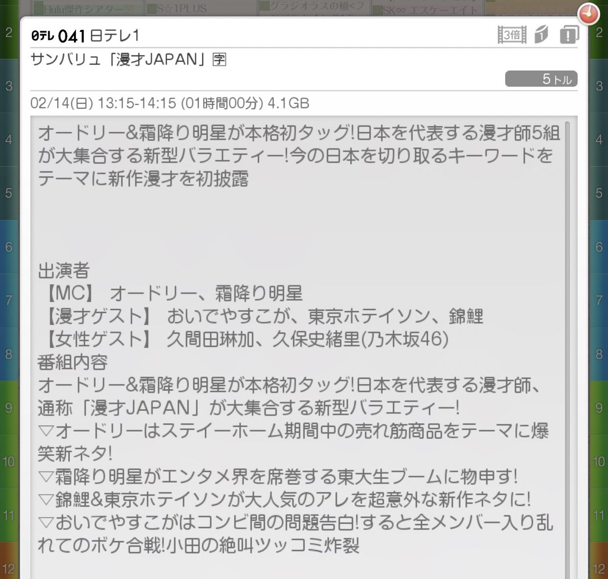 オードリー X オードリーと霜降り Twitterで話題の有名人 リアルタイム更新中