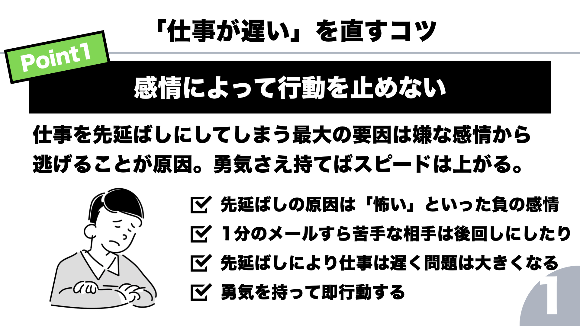 石原圭 会計士gtr 仕事が遅い という事で悩む人へ 仕事が遅い人あるあると その改善のコツを 仕事のスピードは変えられない個人の能力ではなく 仕事の仕方を見直せば改善できることがほとんど T Co Pqryshjhtg Twitter