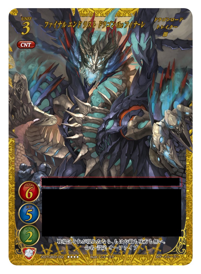 震l Rt Arisaya Poke ゲートルーラーの新カード ドラゴンはかっこいいのに名前がクソ長いしなんかダサいしフレーバーテキスト長すぎるしダサいしなんなんだよ T Co Cgjhkiimie Twitter