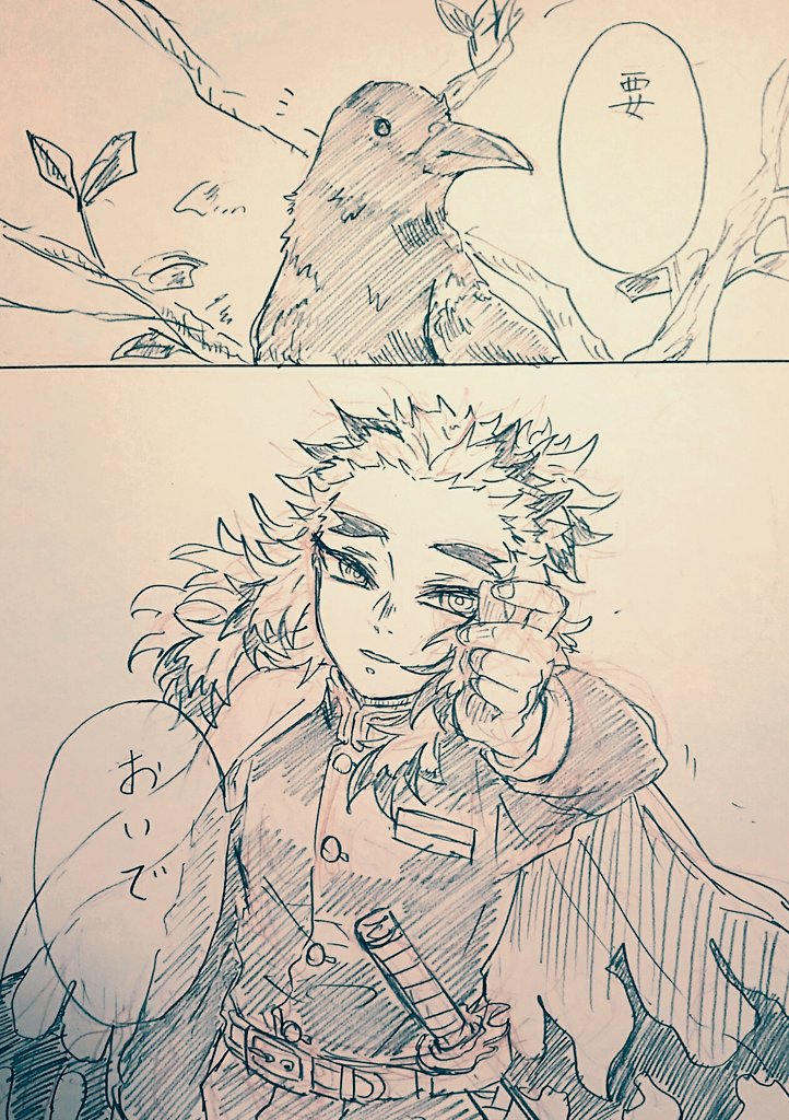 煉獄杏寿郎 煉獄さんと鴉 ものかの漫画 煉獄杏寿郎 煉獄さんと鴉 ものかの漫画