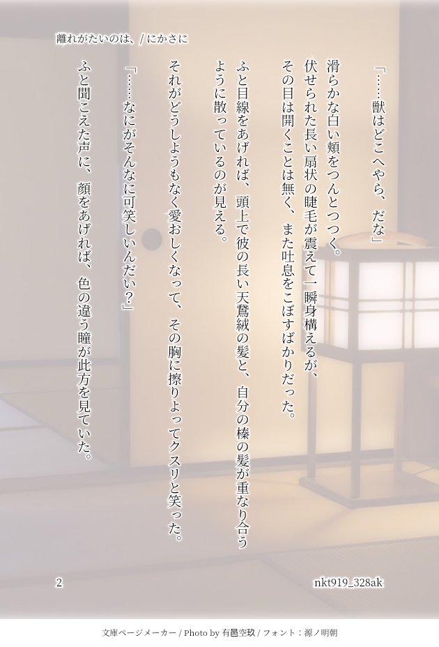 にかさにまとめ エノ本丸 Min T ミント にかさにまとめ エノ本丸 Min T ミント