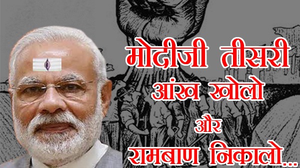 SampurnaSamach2's tweet photo. अब तो तीसरा नेत्र खोलो...
नीचता पर उतर आने वाली ओपोजीशन पार्टियों की वजह से देश में बेचैनी, अराजकता और देशद्रोह चरम सीमा पर है...
मोदीजी तीसरी आंख खोलो और रामबाण निकालो...

@narendramodi  
#pmonarendramodi #OppositionParties #Traitors #indianarmy #IndianFarmers https://t.co/x3dXrK91SC