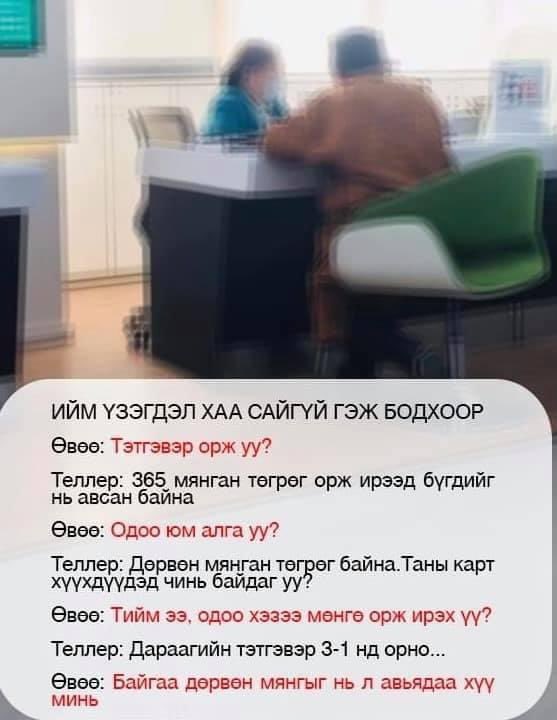 Tsogtgerel Baasantseren (@mgl_babi) on Twitter photo 