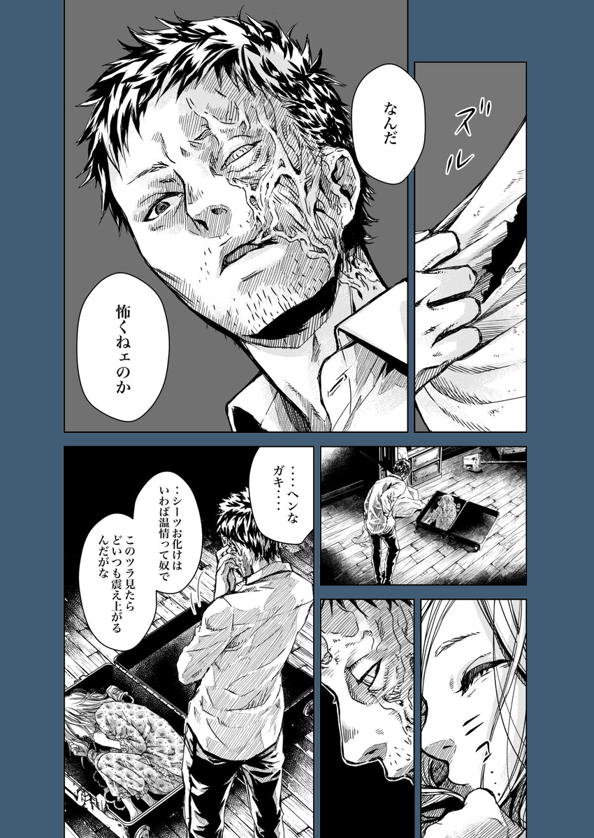 #見た人もなにか無言で夜をあげる
【1/3】 