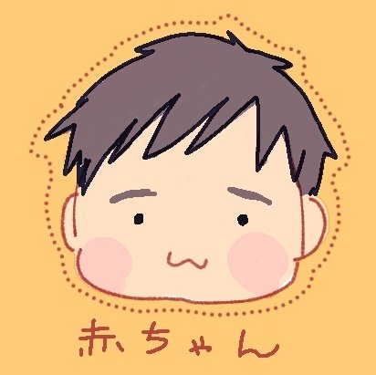 赤ちゃん髪のtwitterイラスト検索結果 赤ちゃん髪のtwitterイラスト検索結果