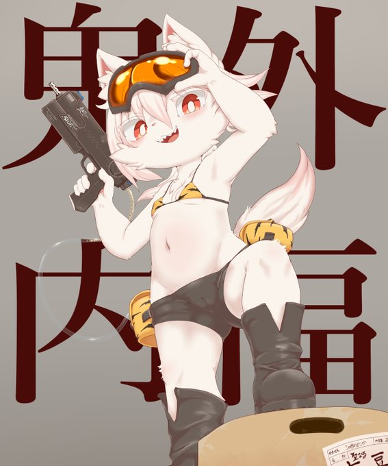 ほら、まーた何日も過ぎてからだよ...
しかもやっつけ急ごしらえ。
鬼外で福内じゃぞ!! 