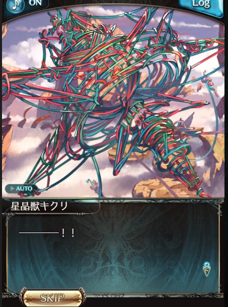 グラブル 本編の暁編の感想 Togetter