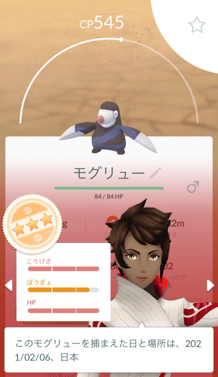 モグリュー のリアルタイムtwitter ツイッター ほぼ一覧