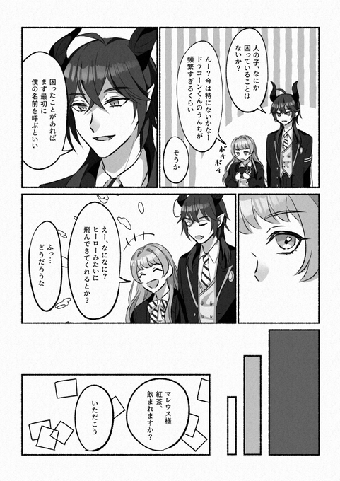 ?、生まれてはじめての体験

マレ監
※監督生顔あり
#twstプラス
#twst_NL 
