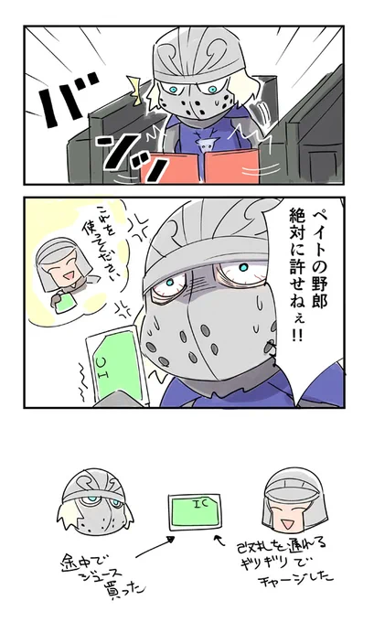 最近流行りの改札で詰まる漫画 