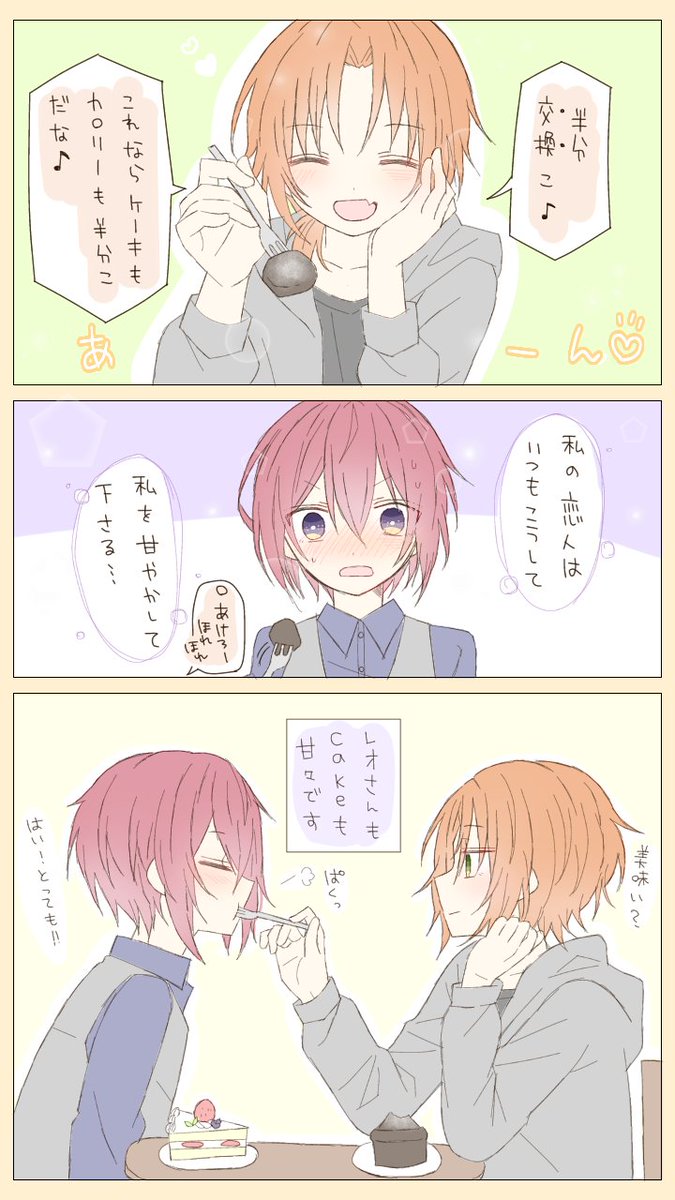 ルン プリパラのドロレオちゃんの Twin Mirror Compact って曲 に出てくる イイコト2倍 ヤなことはシェアで って歌詞が凄く大好きなんで そんな感じの推しカプ描きたかったの ルン プリパラのドロレオちゃんの Twin Mirror Compact って曲 に出てくる イイコト2倍 ヤなことはシェアで って歌詞が凄く大好きなんで そんな感じの推しカプ描きたかったの