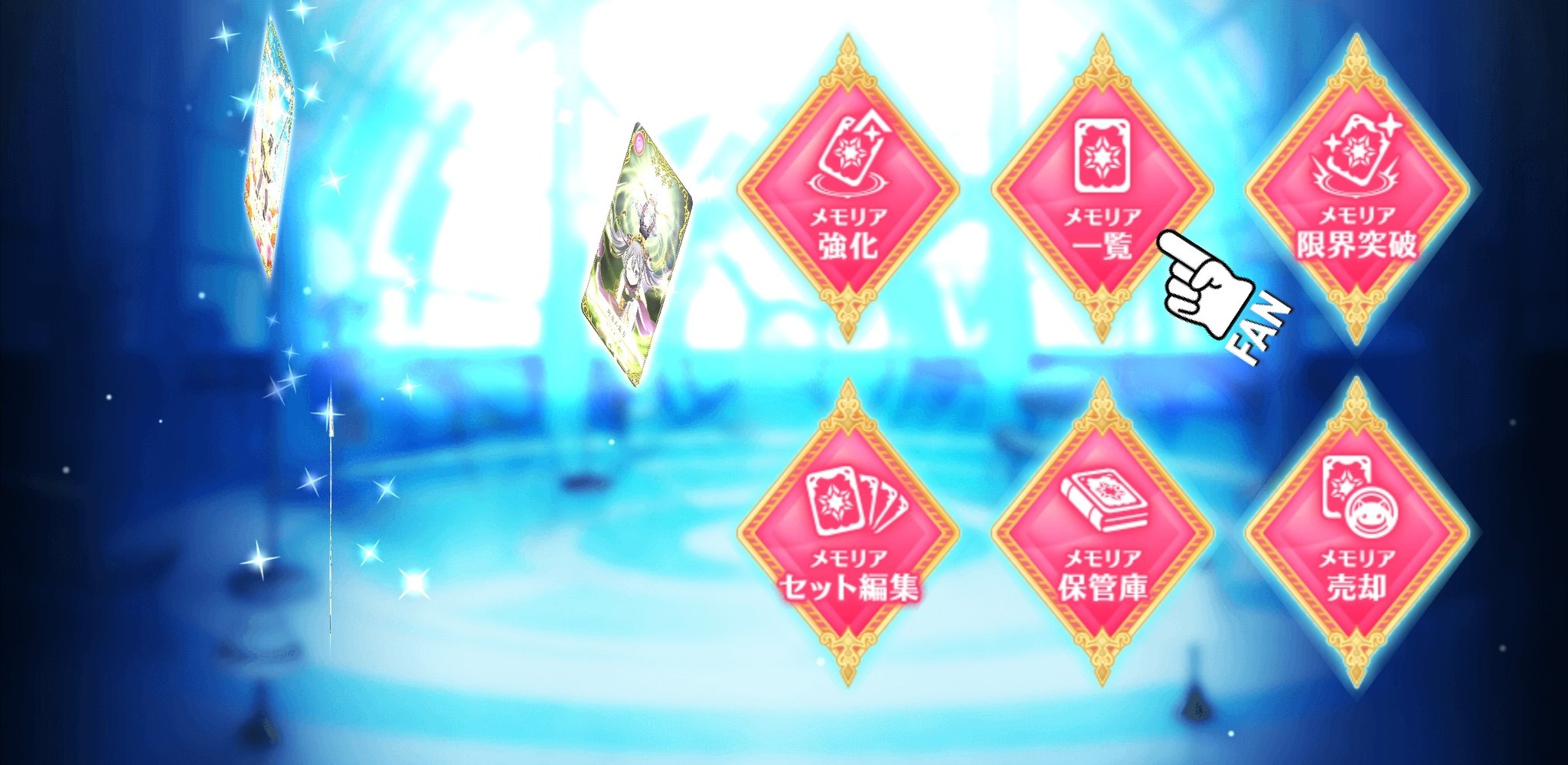ヤマト やみょ ん٩ W و メモリアの移動に関して 所持枠から保管庫へ メモリア一覧 保管庫へ移動 移動させる メモリアの選択 決定 保管庫から所持枠へ メモリア保管庫 所持枠へ移動 移動させるメモリアの選択 決定 マギレコ ヤマト やみょ ん٩ W و メモリアの移動に関して 所持枠から保管庫へ メモリア一覧 保管庫へ移動 移動させる メモリアの選択 決定 保管庫から所持枠へ メモリア保管庫 所持枠へ移動 移動させるメモリアの選択 決定 マギレコ