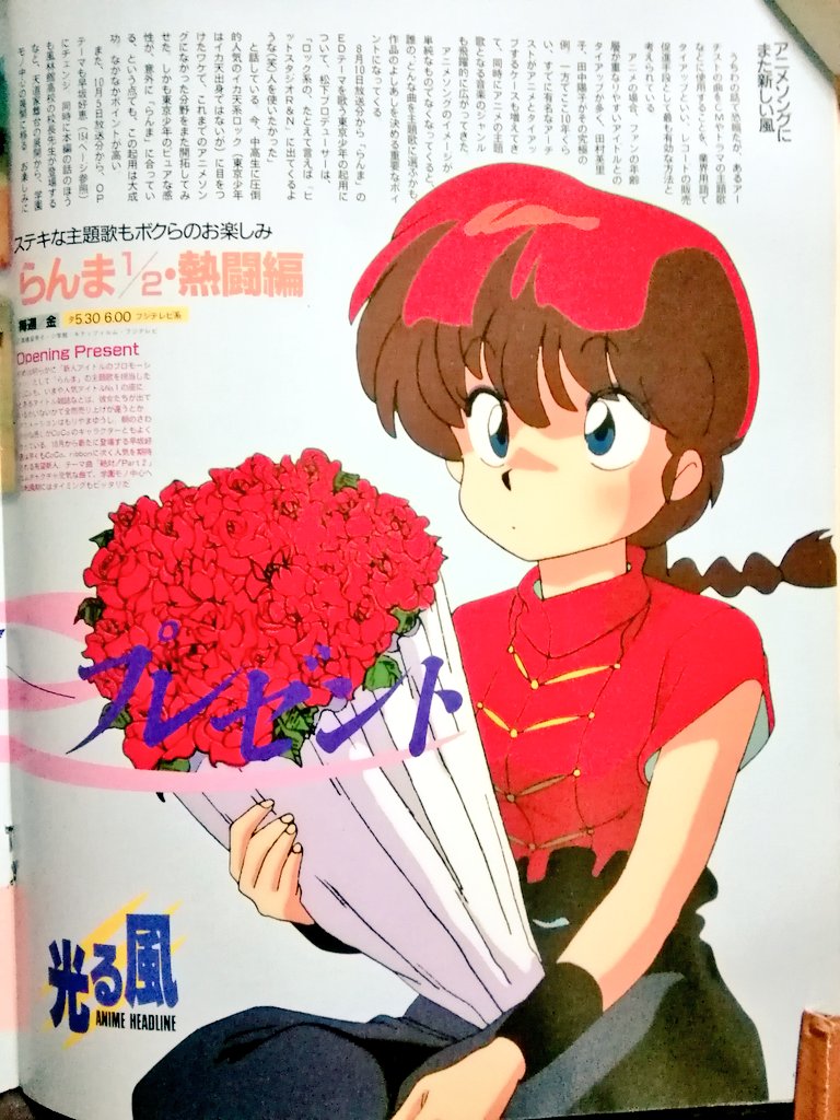 らんま 主題 歌 うる星やつら 歴代アニメ主題歌 Op En 全 曲 まとめ ランキング Documents Openideo Com らんま 主題 歌 うる星やつら 歴代アニメ主題歌 Op En 全 曲 まとめ ランキング Documents Openideo Com