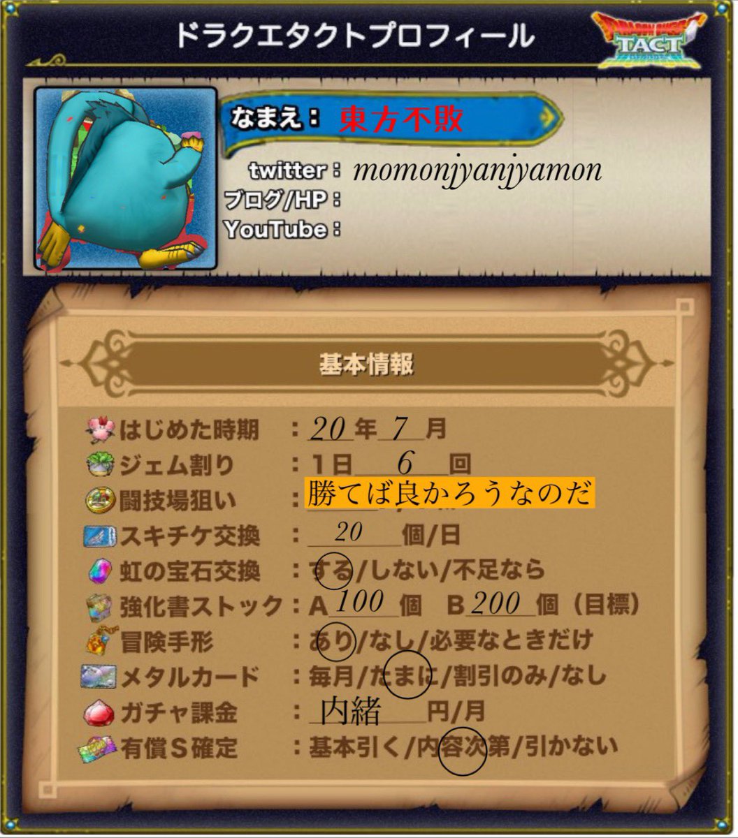 メイジももんじゃ 希少種 Momonjyanjyamon Twitter メイジももんじゃ 希少種 Momonjyanjyamon Twitter