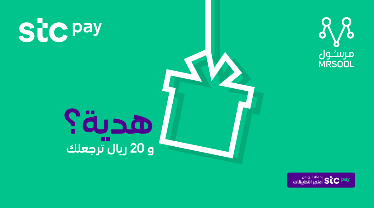 stcbank_ksa's tweet photo. فيه احد غالي عليك ودك تهديه؟ 🤩

ادخل على هدايا وورود في @AppMrsool  🌺 🎁 
وادفع بـ #بطاقة_stcpay وبيرجعلك 20 ريال💰💰💰 https://t.co/k4i1WOKz5K