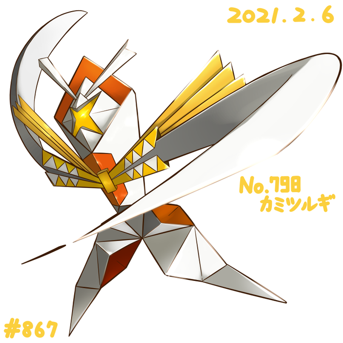ウルトラビーストのtwitterイラスト検索結果