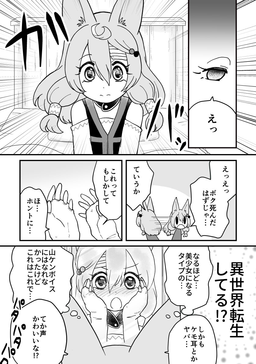 異世界転生したら男の娘だった話
#漫画が読めるハッシュタグ 